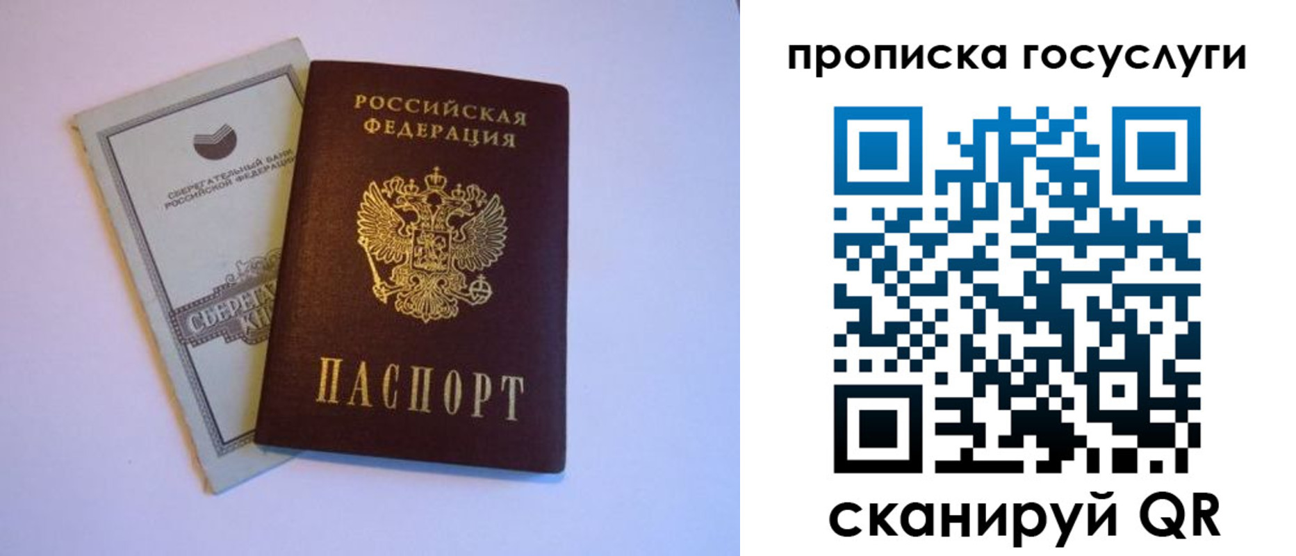 временная регистрация госуслуги в Гулькевичах