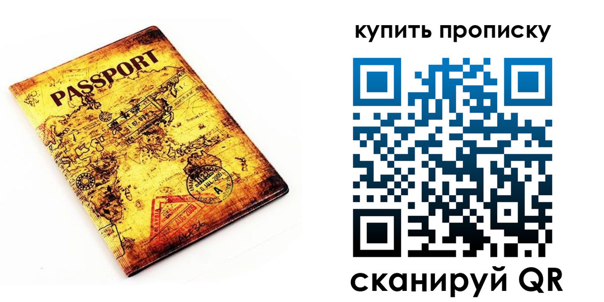 прописка иностранных граждан в Гулькевичах