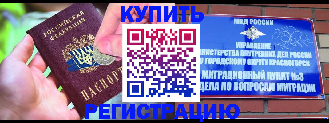 прописка законно в Гулькевичах