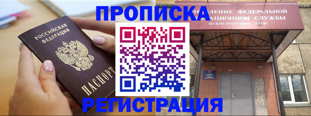 прописка гарантия в Гулькевичах