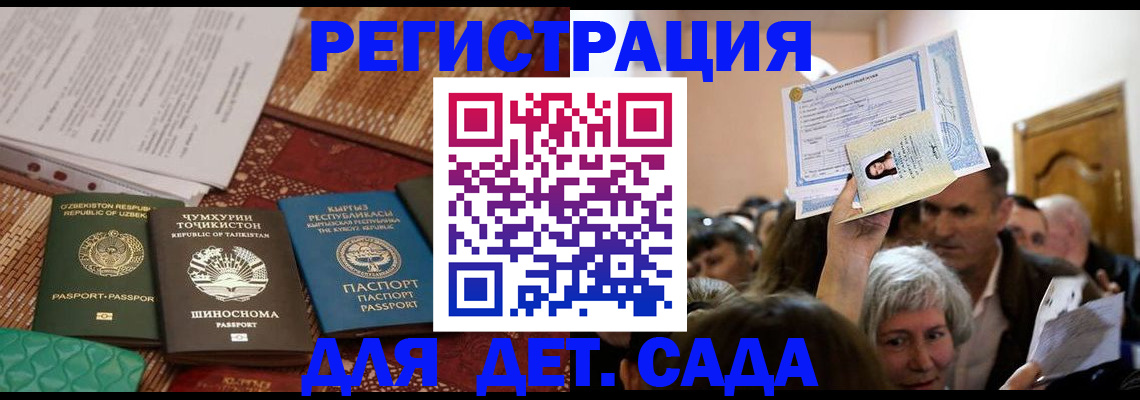 временная регистрация надежно в Гулькевичах